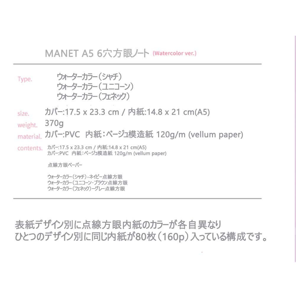 Mua Manet公式 マネット A5 6穴 4mm方眼 リングノート Amazon Co Jp限定 ウォーターカラーver 3 ユニコーン Tren Amazon Nhật Chinh Hang 21 Fado