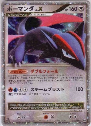 Pokemon Card Japanese - Salamence LV.X 072/090 Pt4 - Holofoil
