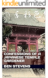 Confessions of a Japanese Temple Gardener: (P.S - Who's from London, England)