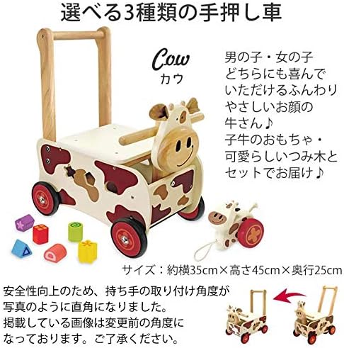 永遠の定番 1歳誕生日プレゼントに おもちゃ 手押し車 １歳 名入れ お名前プレート付き ウォーカーライド 誕生日 消防車 カウ かわいい プレゼント 人気 木のおもちゃ 名前入り 積み木 つみき 知育玩具 ２歳 女の子 男の子