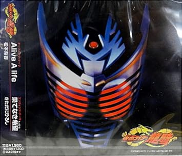 Kamen Rider Ryuki Opening Theme Alive A Life Rika Matsumoto Amazon Fr Musique