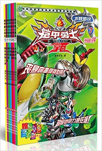 铠甲勇士拿瓦 套装7 13册附精美卡牌和公仔玩具 漫界文化 Amazon Com Books