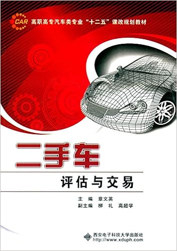 Amazon Fr 二手车评估与交易 高职高专汽车类专业 十二五 课改规划教材 章文英 柳礼 高超学 Livres