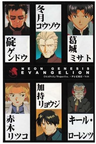 Amazon Co Jp 新世紀エヴァンゲリオン ダブルシールポストカード 8 Nerv幹部 シール 弐号機 ポストカード 単品 ホビー