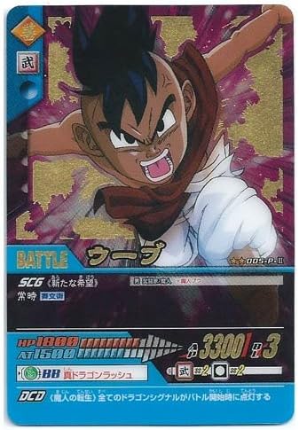 Amazon 復刻版データカードダス ドラゴンボールz2 プレミアムカードセット ウーブ 005 P Ii 金箔押し 自販機版 トレカ 通販