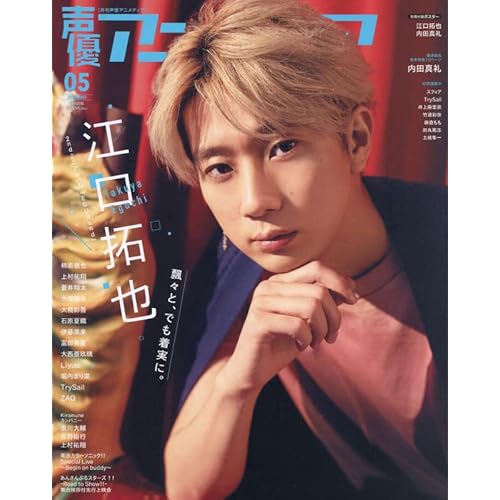 江口拓也 表紙 雑誌 一覧 ファッション雑誌ガイド