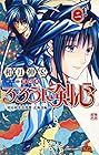 るろうに剣心 -明治剣客浪漫譚・北海道編- 第2巻