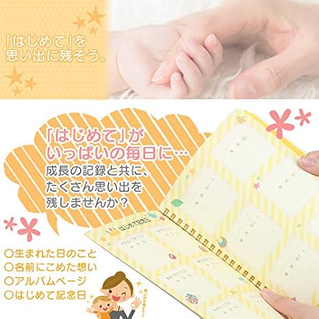 Amazon 赤ちゃん ベイビー 日記 ベビーダイアリー 母子手帳 成長日記 育児カレンダー イクメン 育児ノート ママ パパ 赤ちゃん の生活リズム 新生児 アルバム 思い出日記 思い出 写真 カワイイ 成長日記 育児日記 ベビーダイアリー 育児日記