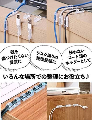 コードクリップ ケーブルクリップ コード収納 配線アクセサリー 車内の