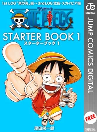 One Piece Starter Book 1 ジャンプコミックスdigital Japanese Edition Ebook 尾田栄一郎 Kindle Store Amazon Com