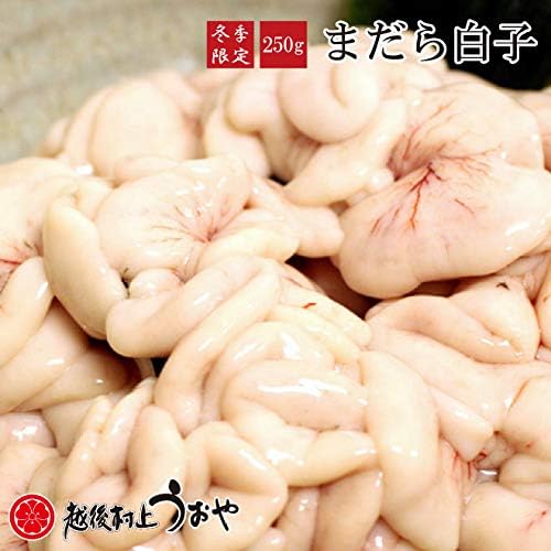 Amazon 真鱈 まだら の白子 250g 越後村上うおや 鮮魚 通販