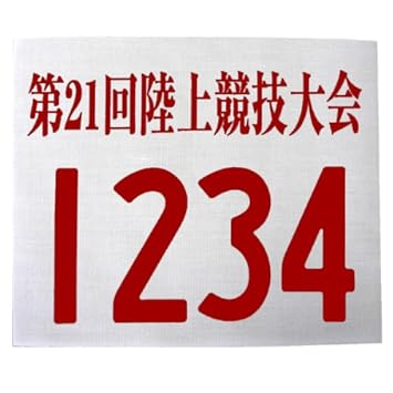 Badalii ゼッケン 数字 フォント ダウンロード