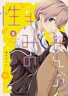 ぜんぶきみの性 第2巻