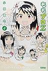 ももプロZ 第4巻