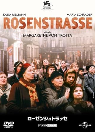 Amazon Co Jp ローゼンシュトラッセ Dvd カーチャ リーマン マリア シュラーダー マルガレーテ フォン トロッタ マルガレーテ フォン トロッタ カーチャ リーマン Dvd
