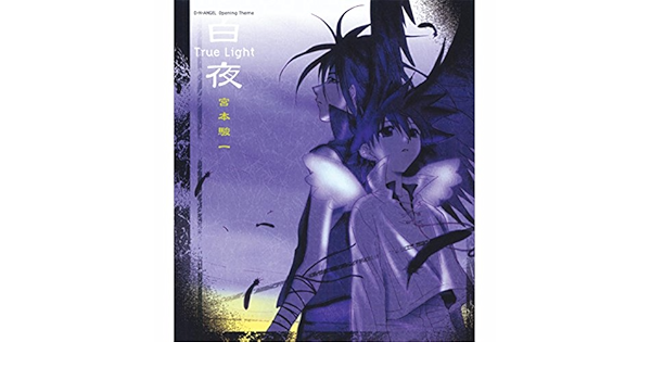 D N Angel Opening Theme Byakuya True Light By Shunichi Miyamoto On Amazon Music Amazon Com