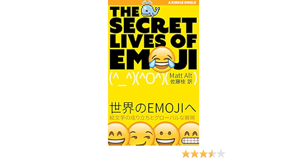 Sekai No Emoji E The Secret Lives Of Emoji Kindle Single Japanese Edition Kindle Edition By Matt Alt Kei Sato Reference Kindle Ebooks Amazon Com Sekai No Emoji E The Secret Lives Of Emoji Kindle Single Japanese Edition Kindle Edition By Matt Alt Kei Sato Reference Kindle Ebooks Amazon Com