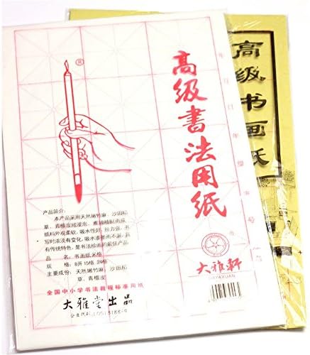High Grade Yellow Smooth 35 Sheets Calligraphy Practice Paper 15 Grids Rice Paper Chinese Calligraphy Brush Classical Chinese 2 Bagsx35 Sheets (Rice Paper 04)