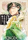 聖女メリアと千年王国の騎士 第5巻