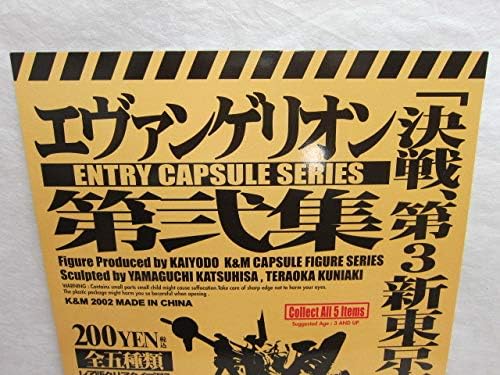 Amazon ディスプレイ台紙新世紀エヴァンゲリオン 第弐集 決戦第3新東京市絶版カプセルトイ フィギュア ドール 通販
