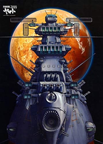 Get Amazon Com Tiansw Uchuu Senkan Yamato 2199 14inch X 20inch 35cm For Android Wallpaper Amazon Com Tiansw Uchuu Senkan Yamato 2199 14inch X 20inch 35cm Desktop Wallpaper Free
