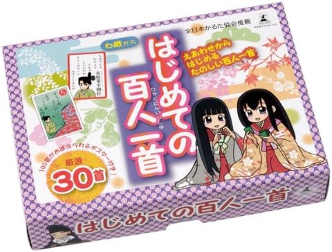 Amazon はじめての百人一首 百人一首 おもちゃ