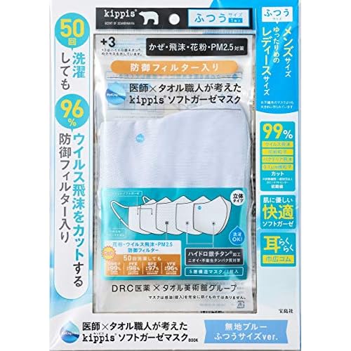 マスク 付録 一覧 ファッション雑誌ガイド