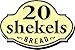 Organic Sprouted Wheat Ezekiel Bread by 20 Shekels - Fresh Baked Bread, High Protein, Fiber, Non GMO, Healthy Organic Food - 16oz each - (2 PACK)