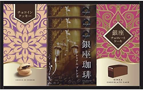 Amazon 銀座珈琲 銀座チョコレートケーキギフトセット ブレンド クッキー おやつ ティータイム コーヒー 濃厚 チョコ 通販パーク ケーキ 洋菓子 通販