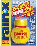 スーパーレイン・X THE BIG 8483[HTRC 3]