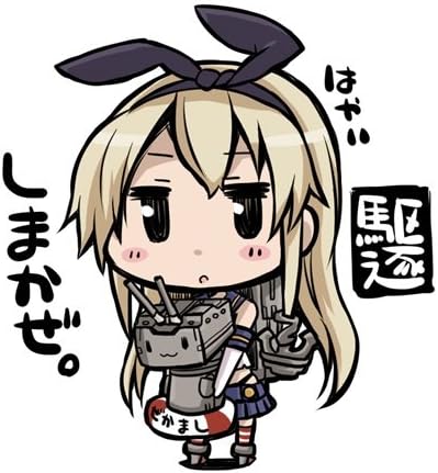 Amazon 艦隊これくしょん 艦これ 艦むす ストラップ 島風 アニメ 萌えグッズ 通販