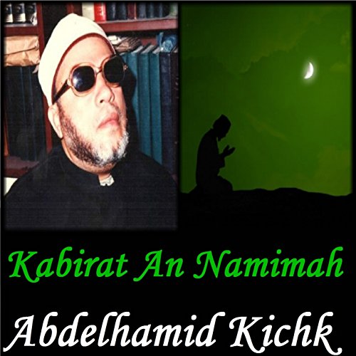 coran mp3 abdelhamid kichk coran mp3 abdelhamid kichk