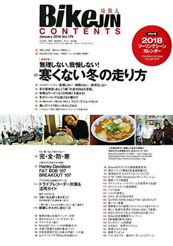 BikeJIN 2018年1月号 画像 B