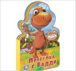 Книга Умка прогулка с бадди (9785506000228)