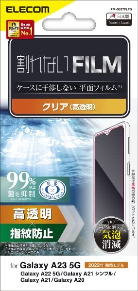 ELECOM PM-G227FLFG Galaxy A23 5G フィルム 指紋防止 高透明 エレコムの商品画像