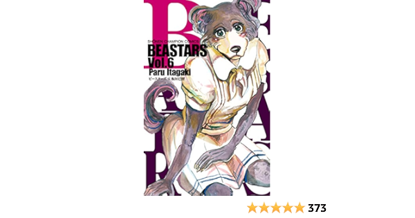 Beastars 6 少年チャンピオン コミックス Amazon Com Books