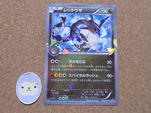 Amazon ポケモンカード レックウザ ポケモンセンター スカイツリー 色違い キラ プロモ 232 Xy P おもちゃ おもちゃ