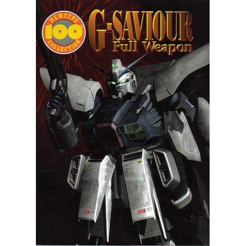 G Saviour Full Weapon ニュータイプ100 コレクション 本 通販 Amazon