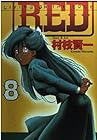 RED 第8巻
