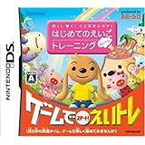 聞く!書く!ことばをふやす! はじめてのえいごトレーニング えいトレ