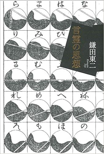 ãè¨éã®ææ³ éç°æ±äºãã®ç»åæ¤ç´¢çµæ
