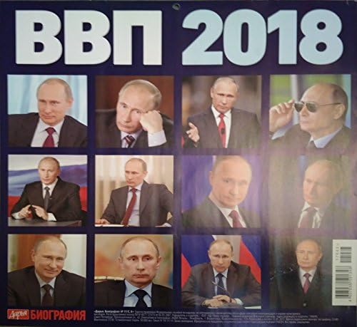 Vladimir Putin VVP Wall Calendar 2018