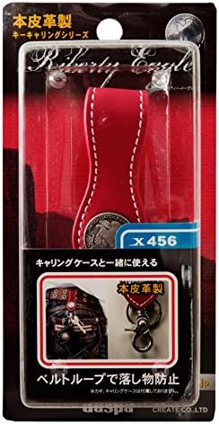 Key carrying belt [X456] leather Red