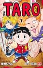 TARO 1巻