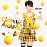 くやしいけど大事な人(初回生産限定盤)(DVD付)