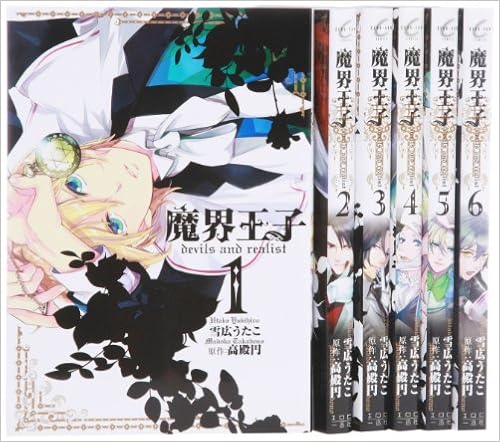 魔界王子devils And Realist コミック 1 6巻セット Zero Sumコミックス 雪広 うたこ 本 通販 Amazon