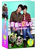 [DVD]素直に恋して~たんぽぽ三姉妹~ DVD-BOXII