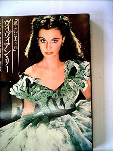 最先端 希少美品 ビビアンリー風と共に去りぬの置物 スカーレット映画のシーンのセリフを再現 その他 Afols Pl