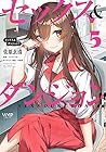 セックス&ダンジョン!! 第5巻