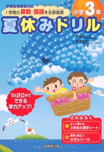 Natsuyasumi Doriru Kiyoshi Nagashima Amazon Com Books